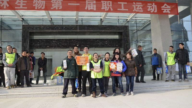 3044am永利生物第一届职工运动会4