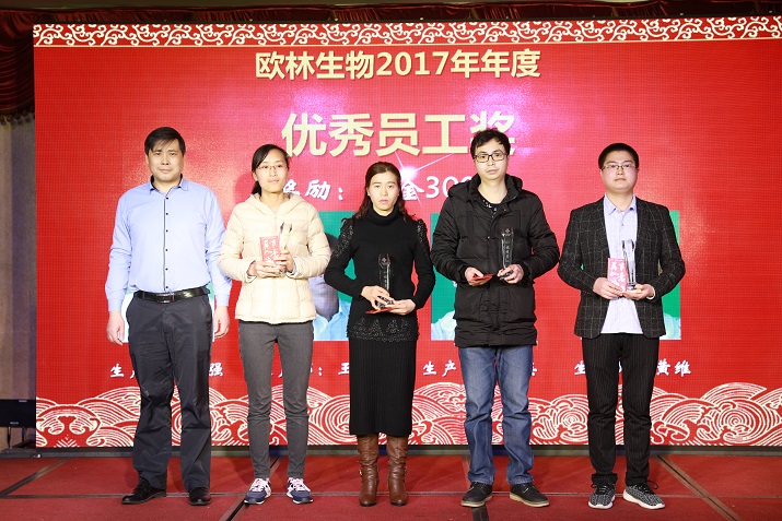 同心共赢、筑梦远航 3044am永利生物2017年答谢暨迎春会8