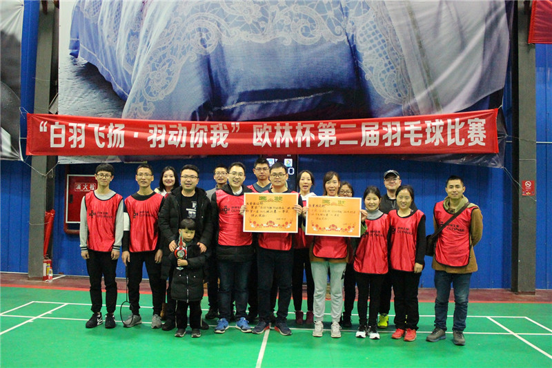“白羽飞扬?羽动你我”3044am永利杯第二届羽毛球比赛2
